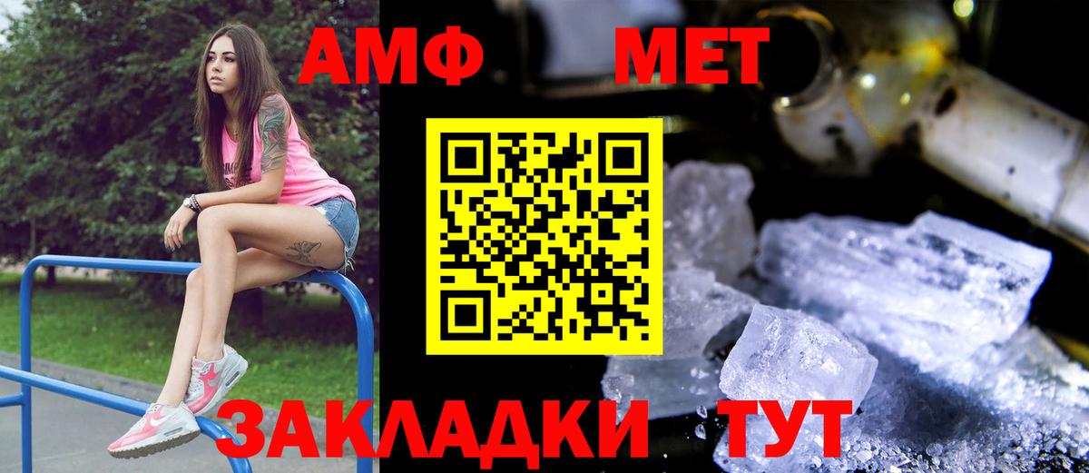 АМФЕТАМИН Розовый Альметьевск