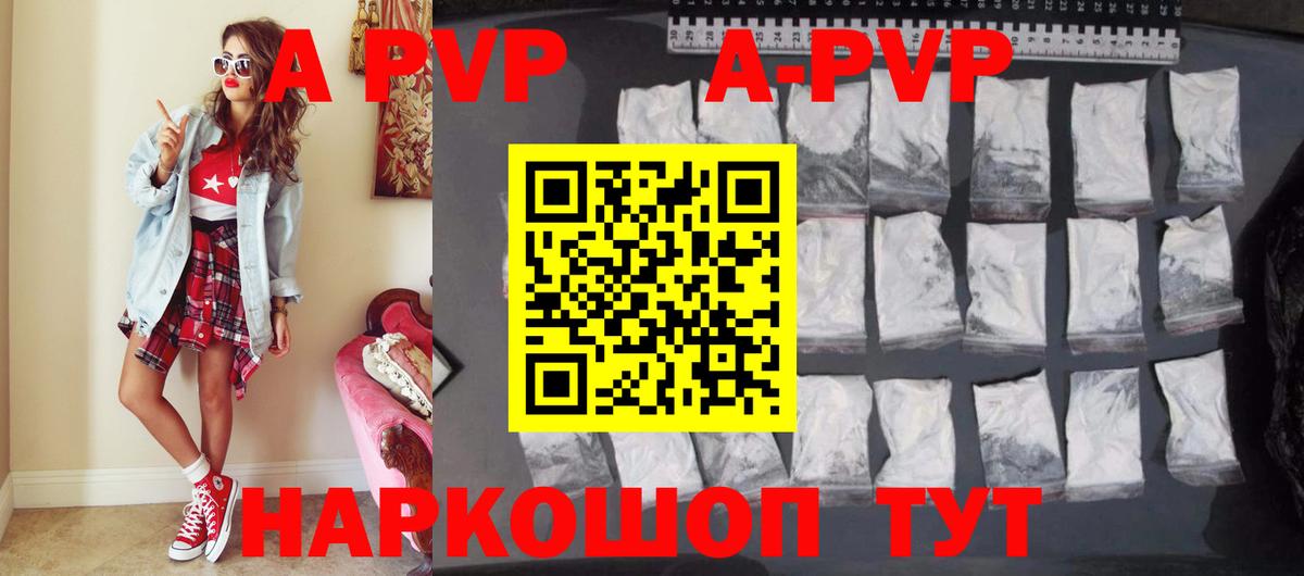 купить закладку  Альфа ПВП Соль  APVP  А ПВП СК КРИС  Вход с VPN  Альметьевск 