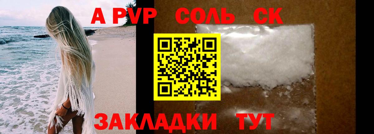 Alpha PVP кристаллы Альметьевск