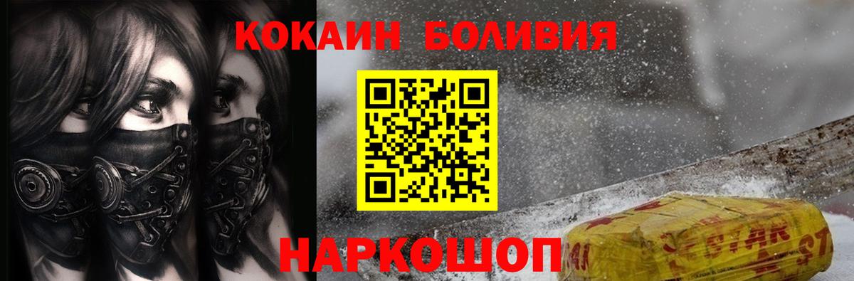 КОКАИН Перу Альметьевск