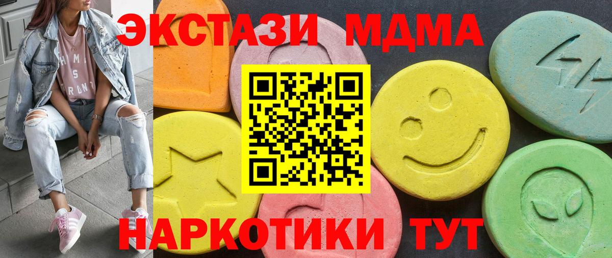 Экстази ешки  наркота  Вход с VPN  Альметьевск  ЭКСТАЗИ MDMA  Экстази 