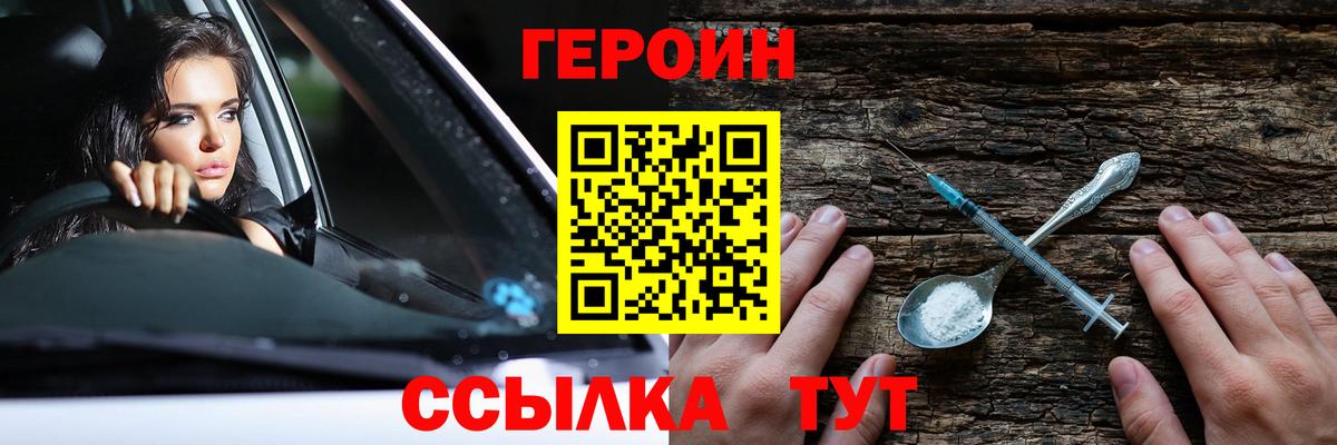 Альметьевск  ГЕРОИН хмурый  Вход с VPN 