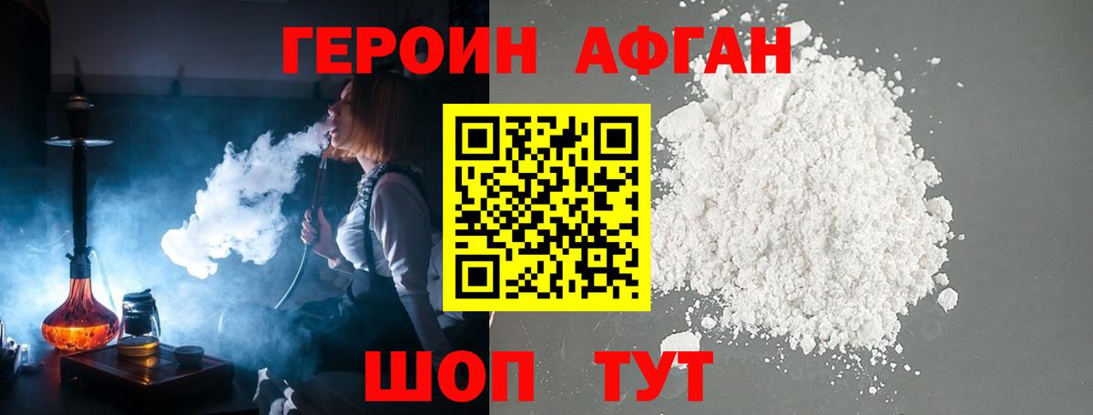 Героин гречка Альметьевск