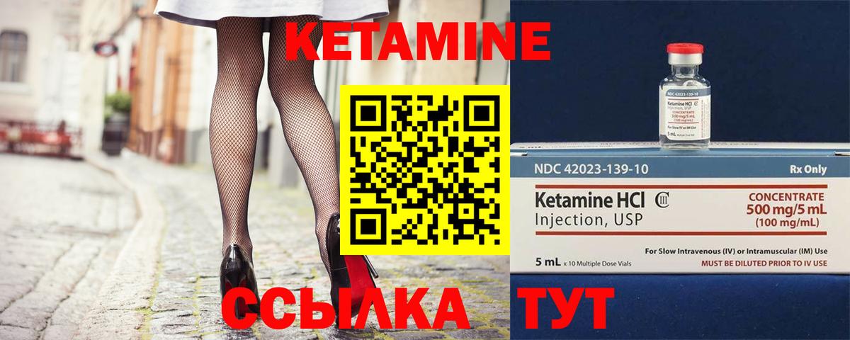 Кетамин VHQ  сайты даркнета состав  Вход с VPN  Альметьевск  Кетамин ketamine 