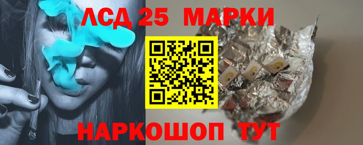LSD-25 экстази ecstasy Альметьевск