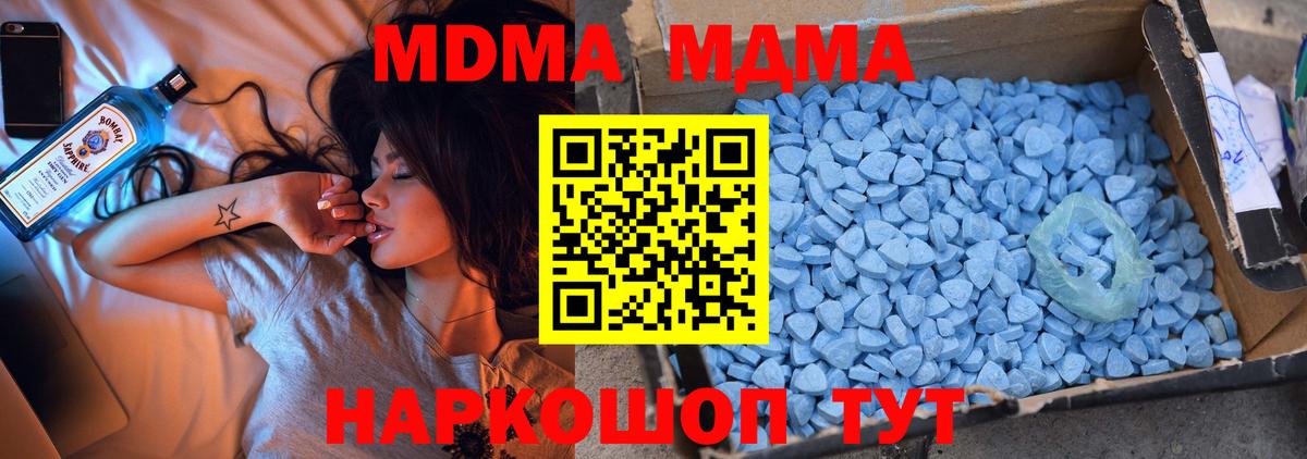 MDMA кристаллы  Вход с VPN  MDMA crystal  Альметьевск 
