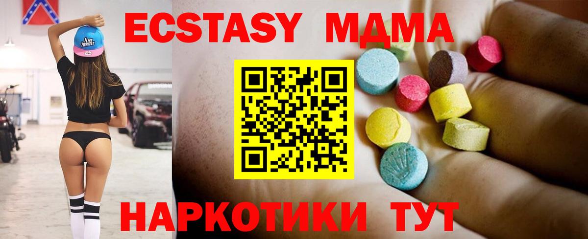 MDMA кристаллы Альметьевск