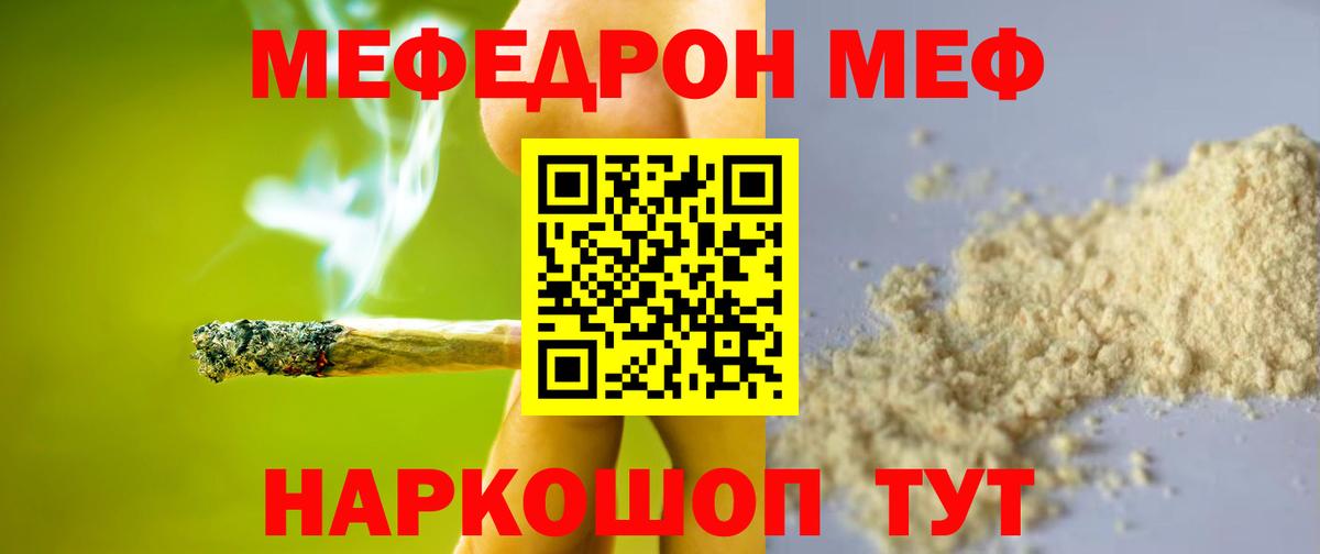Мефедрон мука Альметьевск