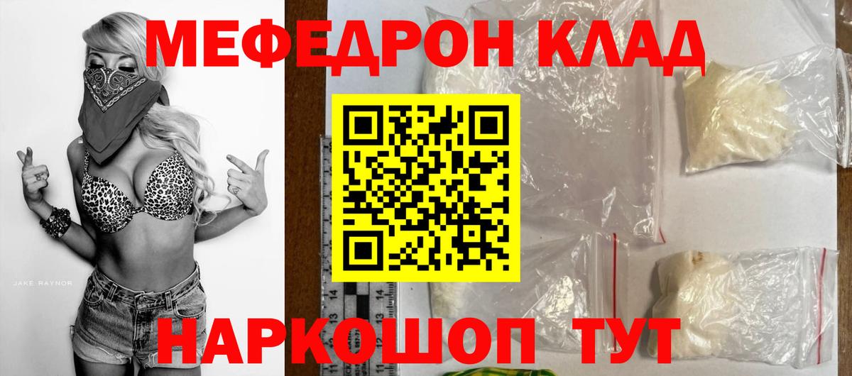 Альметьевск  Меф mephedrone  Вход с VPN  МЕФ  МЕФ 4 MMC 