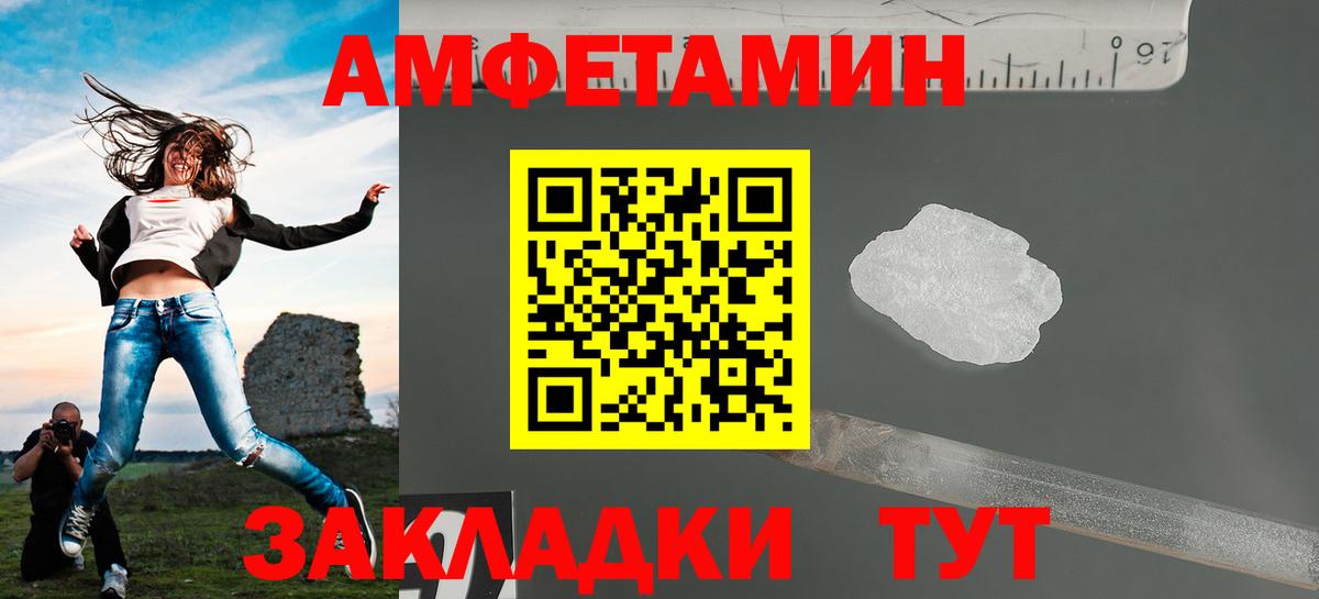 Альметьевск  Метамфетамин  Вход с VPN  Первитин пудра  Первитин пудра 