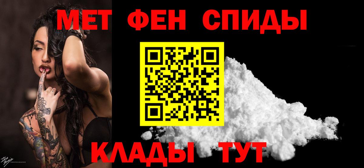 МЕТАМФЕТАМИН винт Альметьевск
