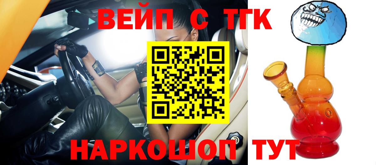 ТГК Wax  как найти   Дистиллят ТГК вейп  Альметьевск  Вход с VPN 